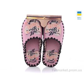 Тапки жіночі для будинку Весна/осінь 5-6 (10 пар р.36-41) "Active" недорого оптом від прямого постачальника