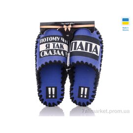 Тапки чоловічі домашні Весна/осінь 0500 (10 пар р.40-47) "Active" недорого оптом від прямого постачальника