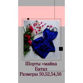 Фотография Пижама лёгкая женская 48-4 blue р.50-56 "GULLI" недорого оптом от прямого поставщика
