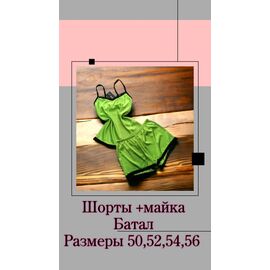 Фотография Пижама лёгкая женская 48-4 green р.50-56 "GULLI" недорого оптом от прямого поставщика