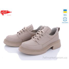 Фотография Туфли женские стильные Весна/осень 246 латте ш. (6 пар р.36-40) "ARTO" недорого оптом от прямого поставщика