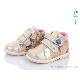 Черевики дитячі зручні Весна/осінь A7273-G (8 пар р.22-27) "С.Луч" недорого оптом від прямого постачальника