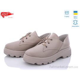 Фотография Туфли женские стильные Лето 190 латте перф. (6 пар р.36-40) "ARTO" недорого оптом от прямого поставщика