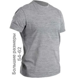 Футболка чоловіча 1942 grey р.54-62 "Алия" недорого оптом від прямого постачальника