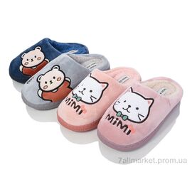 Фотография Тапки детские домашние Весна/осень MB9745 mix (24 пар р.30-35) "YZY" недорого оптом от прямого поставщика