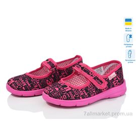 Фотография Тапки детские домашние Весна/осень В13 рожевий (6 пар р.28-31,5) "LiBang" недорого оптом от прямого поставщика