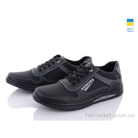 Кросівки чоловічі модні Весна/осінь SunShine KP51 черн. сір. (8 пар р.40-45) "Paolla" недорого оптом від прямого постачальника