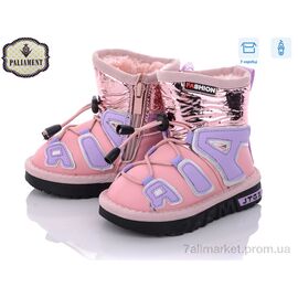 Фотография Дутики детские утепленные зима C8866-2S (8 пар р.21-25) "PALIAMENT" недорого оптом от прямого поставщика