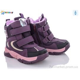 Фотография Ботинки детские удобные зима B2011-5C (8 пар р.32-37) "Bessky-Kellaifeng" недорого оптом от прямого поставщика