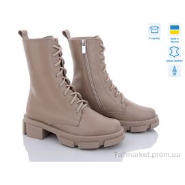 Черевики жіночі стильні Зима 623 бежевий (6 пар р.36-41) "Mona Lisa" недорого оптом від прямого постачальника