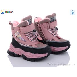 Фотография Ботинки детские удобные зима B2987-3A (8 пар р.23-28) "Bessky-Kellaifeng" недорого оптом от прямого поставщика