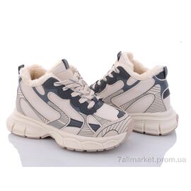 Кросівки жіночі модні Зима 197-152 beige (8 пар р.36-41) "Violeta" недорого оптом від прямого постачальника