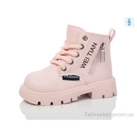 Черевики дитячі зручні Зима 669-2 (10 пар р.26-30) "ASHIGULI" недорого оптом від прямого постачальника