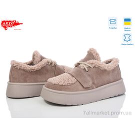 Туфлі жіночі стильні Зима 570 візон з. (8 пар р.36-41) "ARTO" недорого оптом від прямого постачальника