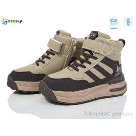 Черевики дитячі зручні Зима BM3996-4C (8 пар р.32-37) "Bessky-Kellaifeng" недорого оптом від прямого постачальника