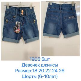 Фотография Шорты детские на девочку 1905 blue р.6-10 "JEANS KIDS" недорого оптом от прямого поставщика