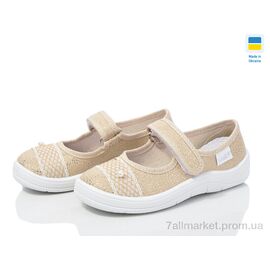 Тапки дитячі домашні Весна/осінь Аліна 276-869 беж (7 пар р.24-30) "LiBang" недорого оптом від прямого постачальника