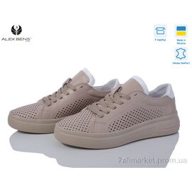 Кросівки жіночі модні Літо B255 капучіно (6 пар р.36-41) "Alex Bens" недорого оптом від прямого постачальника