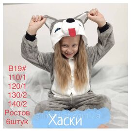 Кігурумі дитячий на дівчинку ХАСКИ розмір 110-140 см "FLOWER" недорого від прямого постачальника