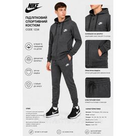 Фотография Спортивный костюм подростковый NIKE на мальчика 116-176 см  "REMAIN" недорого от прямого поставщика