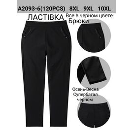 Фотография Штаны женские A2093-6 black р.60-64 "WHITE" недорого оптом от прямого поставщика