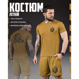 Костюм чоловічий 843 koyot р.M-3XL "Madoka" недорого оптом від прямого постачальника