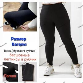 Лосини жіночі HN374 black р.4XL-8XL "Hoan" недорого оптом від прямого постачальника