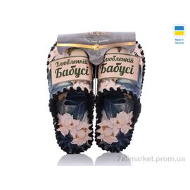 Тапки жіночі для будинку Весна/осінь 5-138 чоринй (10 пар р.36-41) "Active" недорого оптом від прямого постачальника