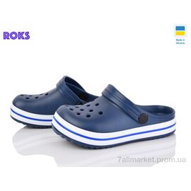 Фотография Кроксы детские летние Лето Progress 309 синій (8 пар р.24-35) "Roks" недорого оптом от прямого поставщика