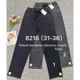 Джинси жіночі 8216-2 grey р.31-36 "Immei" недорого оптом від прямого постачальника