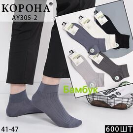 Шкарпетки чоловічі AN305-2 mix р.41-47 "Annet" недорого оптом від прямого постачальника