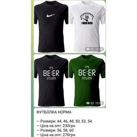 Футболка чоловіча 187 black oklock р.44-54 "Mary Brand" недорого оптом від прямого постачальника