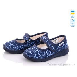 Тапки дитячі домашні Весна/осінь Украина  "Виталия" 003-6 navy (6 пар р.28-31,5) "Soylu" недорого оптом від прямого постачальника