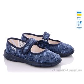 Тапки дитячі домашні Весна/осінь Добавочні 004-7 navy (6 пар р.28-29) "Soylu" недорого оптом від прямого постачальника