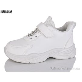 Кросівки дитячі модні Весна/осінь 02-780 white (6 пар р.32-37) "Super Gear" недорого оптом від прямого постачальника