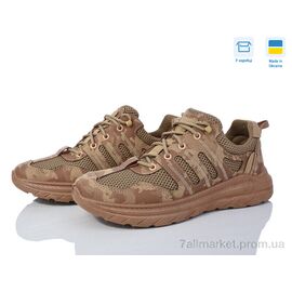 Фотография Кроссовки мужские модные Весна/осень Dago 2303 беж демі (6 пар р.41-45) "Lvovbaza" недорого оптом от прямого поставщика