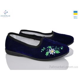 Тапки жіночі для будинку Весна/осінь Гофра синій (8 пар р.37-41) "Acorus" недорого оптом від прямого постачальника