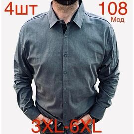 Сорочка чоловіча N108 grey р.3XL-6XL "EMRE" недорого оптом від прямого постачальника