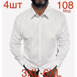 Сорочка чоловіча N108 white р.3XL-6XL "EMRE" недорого оптом від прямого постачальника