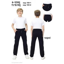 Штани дитячі на хлопчика 100-1 black р.6-10 "MMZ" недорого оптом від прямого постачальника