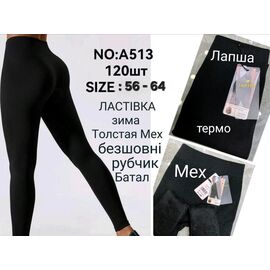 Лосини жіночі теплі A513 mix р.54-64 "Hoan" недорого оптом від прямого постачальника