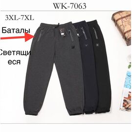 Штани спортивні чоловічі 7063 grey р.3XL-7XL "ZERO" недорого оптом від прямого постачальника