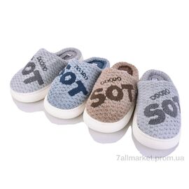 Тапки чоловічі домашні Зима A629 mix (12 пар р.40-45) "SANLIN 2" недорого оптом від прямого постачальника