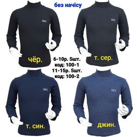 Гольф дитячий на хлопчика 100-2 black р.11-15 "iBamBino" недорого оптом від прямого постачальника