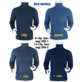 Гольф дитячий на хлопчика 200-1 blue р.6-10 "iBamBino" недорого оптом від прямого постачальника