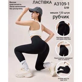 Лосини жіночі A3109-1 black р.S-M "WHITE" недорого оптом від прямого постачальника