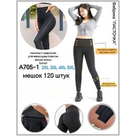 Лосини жіночі A705-1 black р.2XL-5XL "WHITE" недорого оптом від прямого постачальника