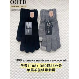 Чоловічі рукавиці 1108 mix р.11-13 "Anjela" недорого оптом від прямого постачальника