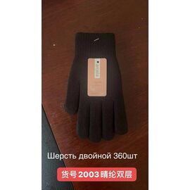 Чоловічі рукавиці 2003 black р.11-13 "Anjela" недорого оптом від прямого постачальника