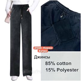 Фотография Джеггинсы женские на меху размеры 5XL-10XL "STELLA" купить недорого от прямого поставщика